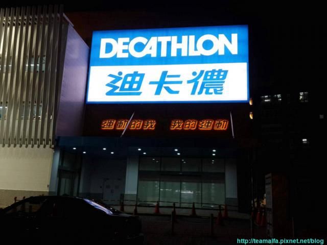  photo DECATHLON-3-1.jpg